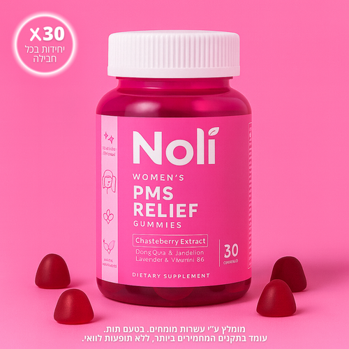 PMS RELIEF (מארז חודש)
