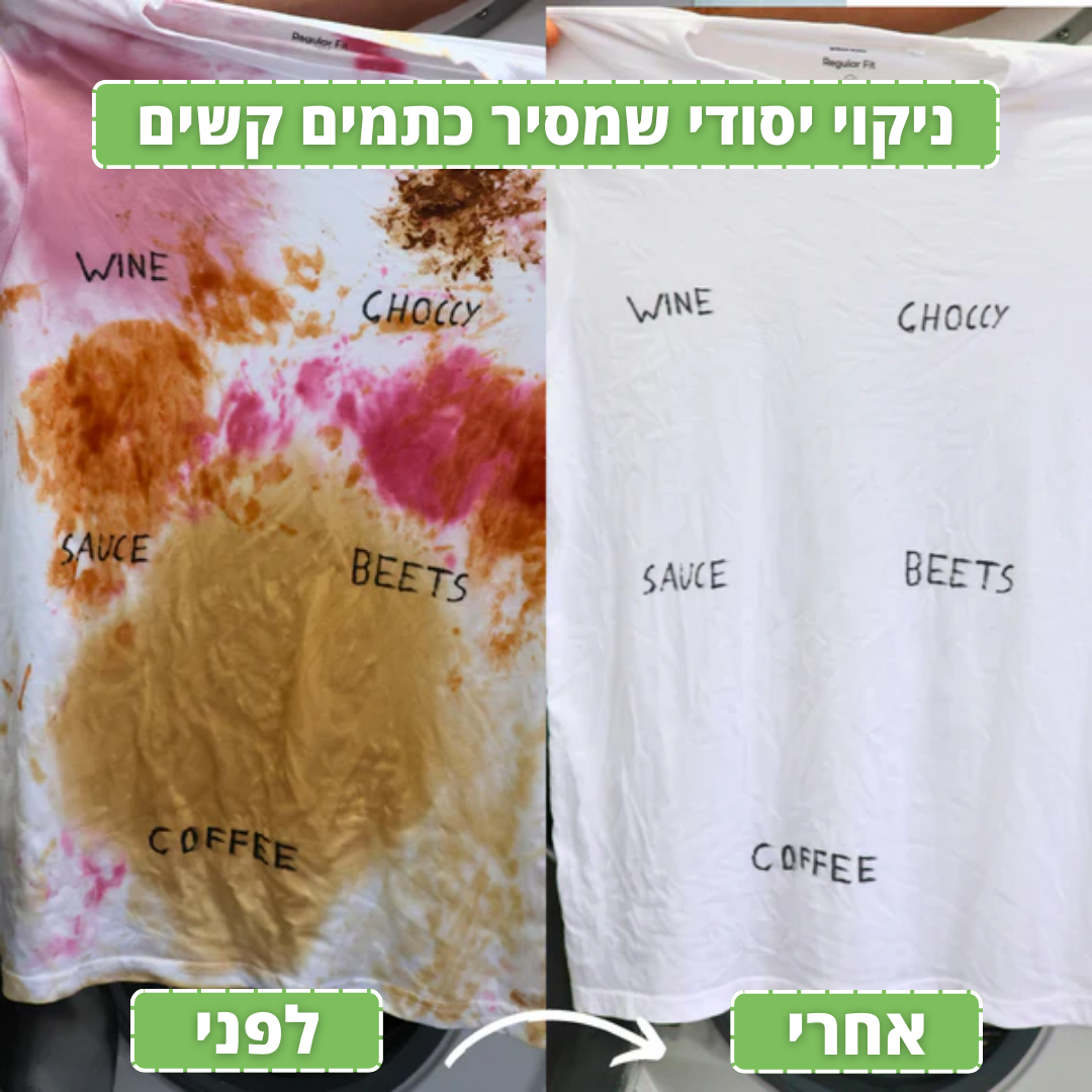 דפי ניקוי הכביסה - Freshy™