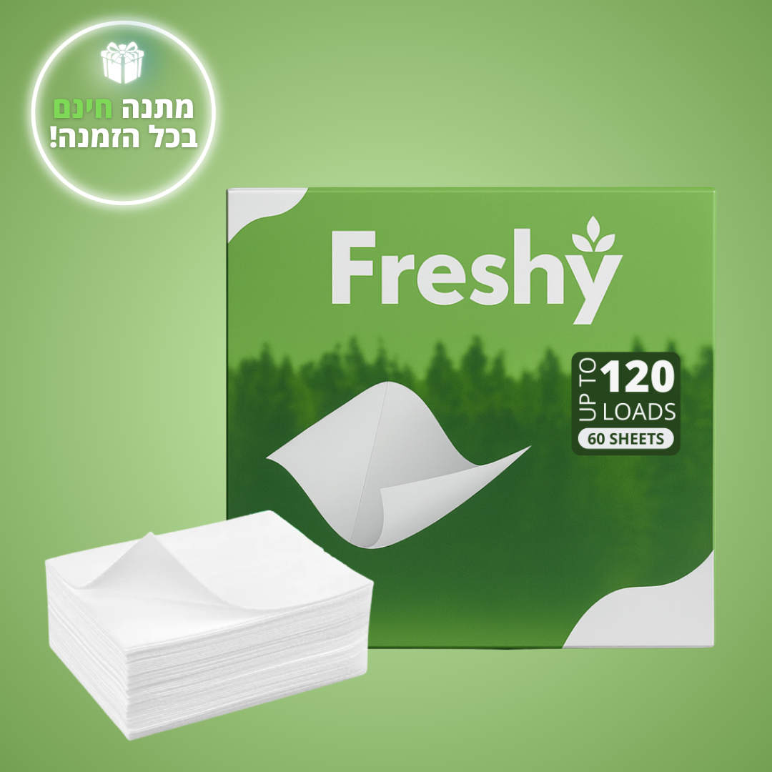 דפי ניקוי הכביסה - Freshy™